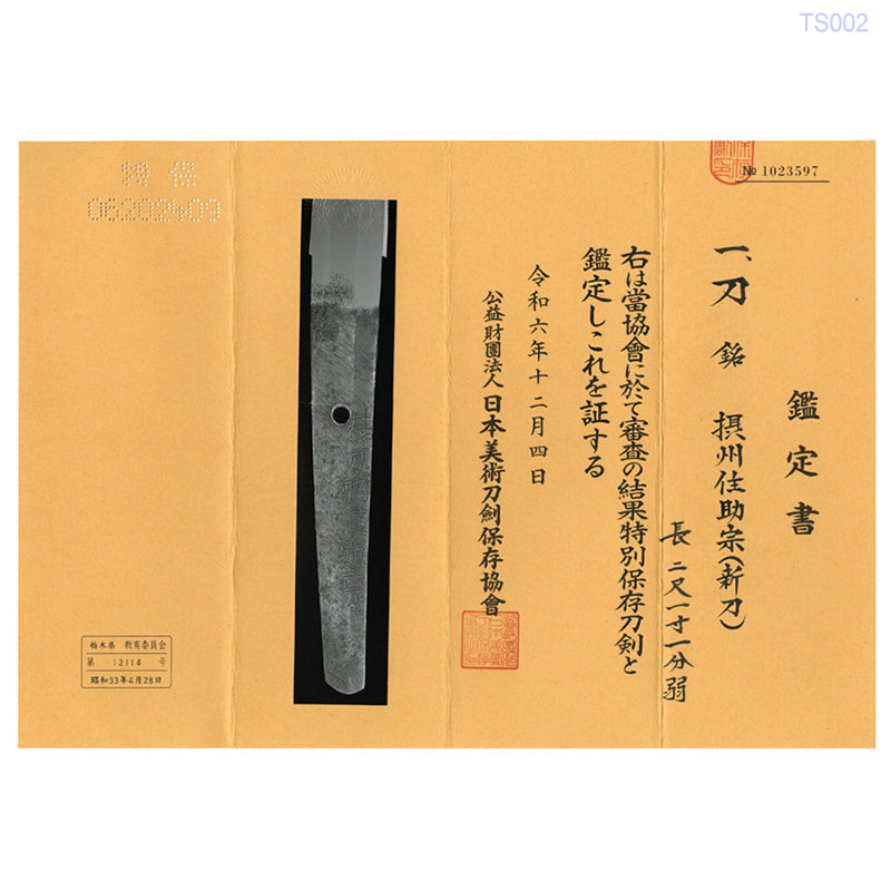 TS002 Katana sword SUKEMUNE -  Antique NBTHK Tokubetsu Hozon certificate
