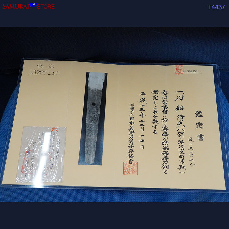 T4437 Katana Sword KIYOMITSU - Antique NBTHK Hozon certificated