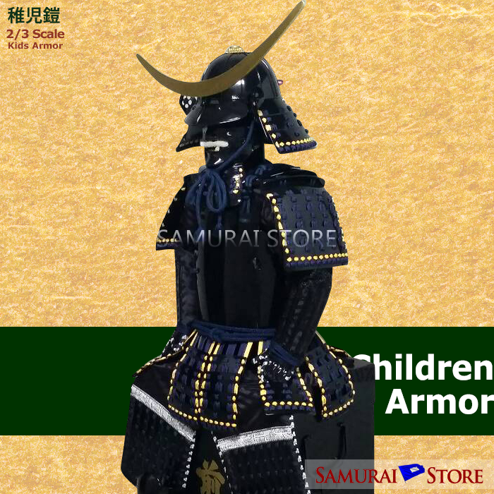 Date Masamune Children Armor - SAMURAI STORE