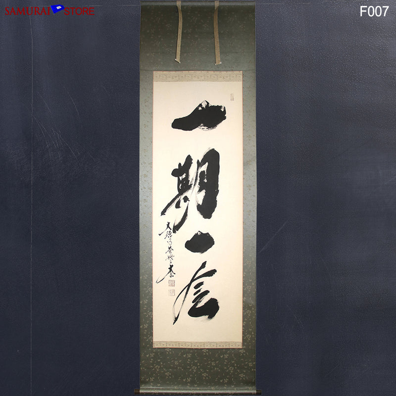 Hanging Scroll Calligraphy /  Ichi-go Ichi-e / One Chance in a Life Time - SAMURAI STORE