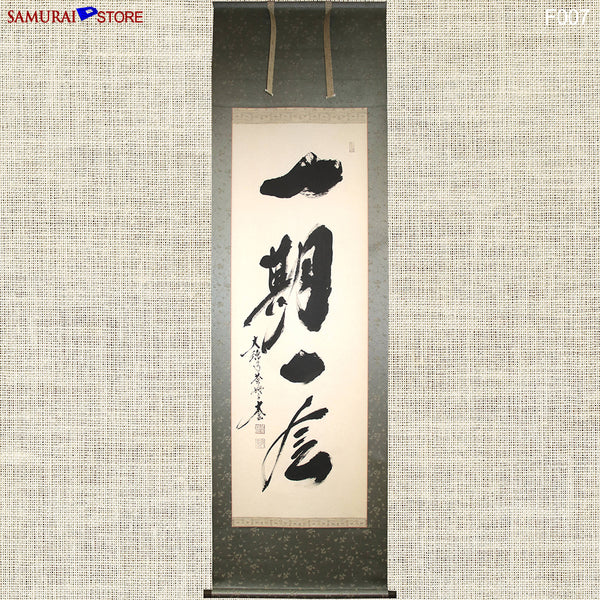 Hanging Scroll Calligraphy /  Ichi-go Ichi-e / One Chance in a Life Time - SAMURAI STORE