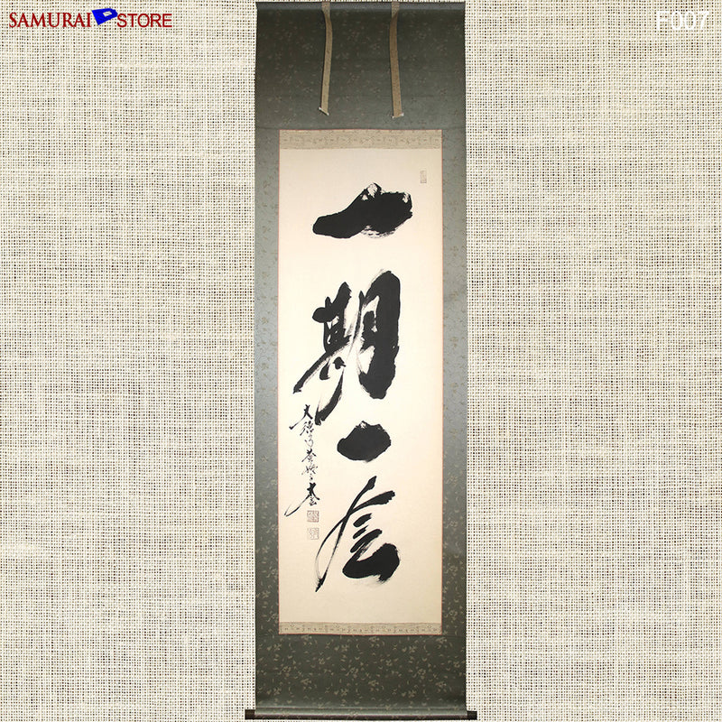 Hanging Scroll Calligraphy /  Ichi-go Ichi-e / One Chance in a Life Time - SAMURAI STORE