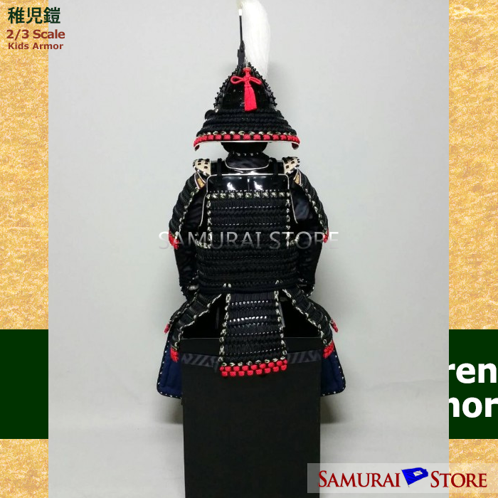 Oda Nobunaga Children's Armor (A) - SAMURAI STORE