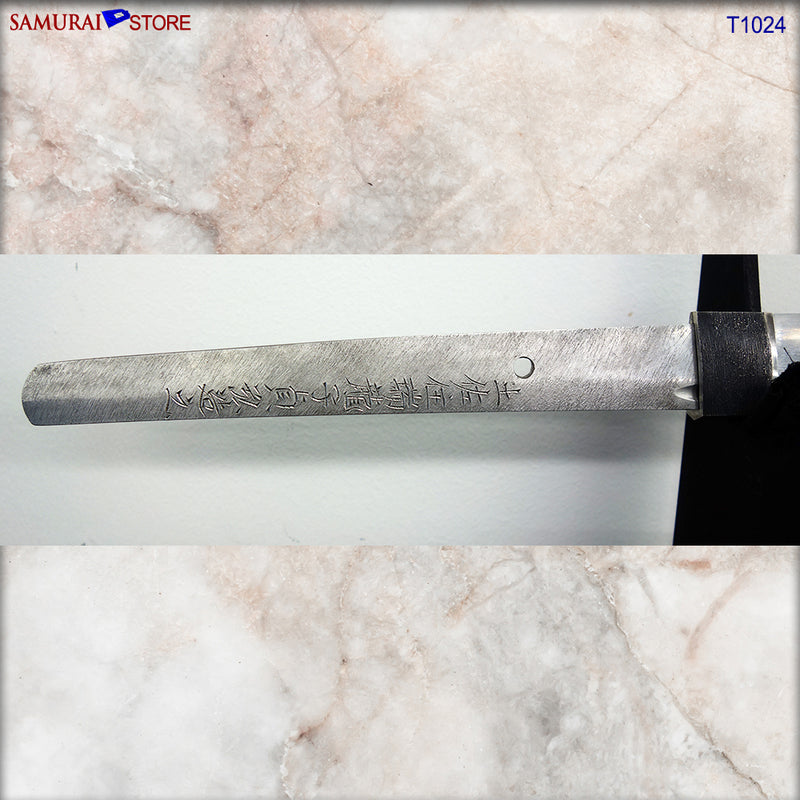 T1024 Katana Sword SADAHIRO - Contemporary - SAMURAI STORE