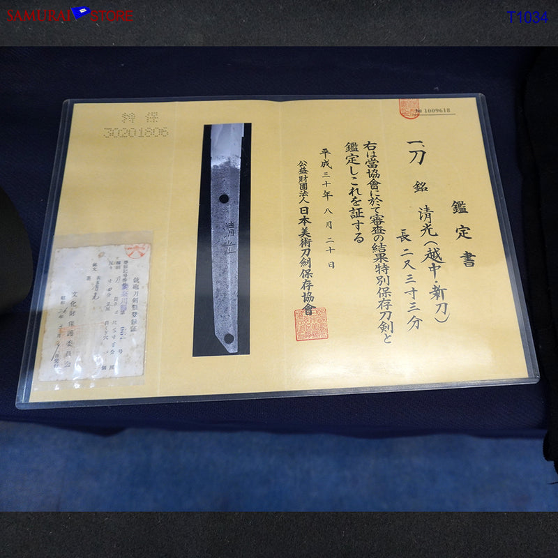 T1034 Katana Sword KIYOMITSU - Antiques NBTHK - SAMURAI STORE