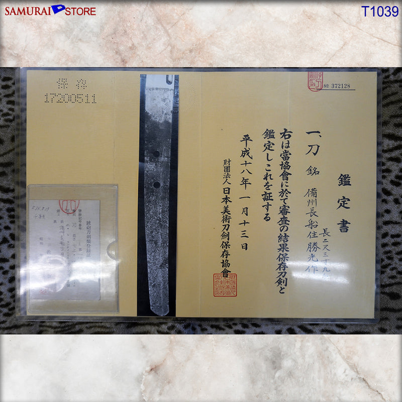 T1039 Katana Sword Bizen KATSUMITSU - Antique w/ NBTHK certificate - SAMURAI STORE