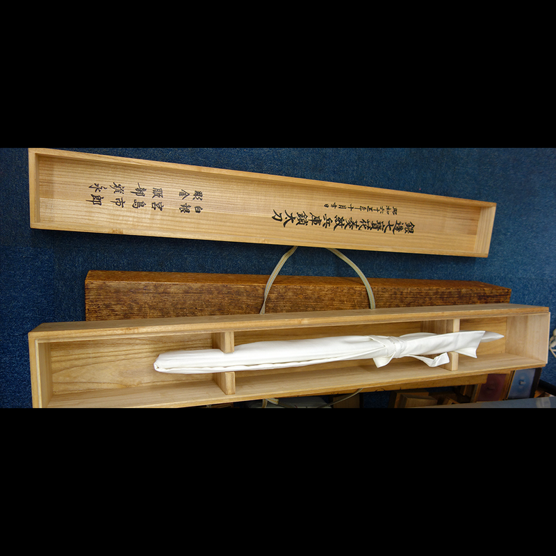 T122 Katana Sword Yoshihara Kuniie - Contemporary - SAMURAI STORE